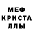 МЕТАДОН кристалл DeBiX HaK