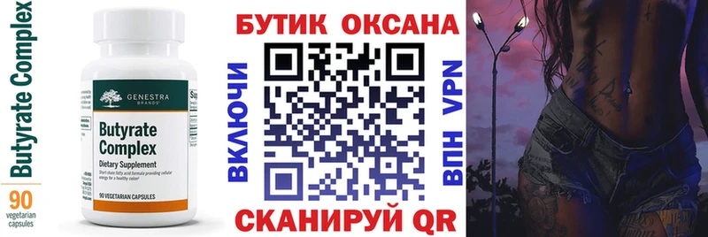 БУТИРАТ GHB Яхрома