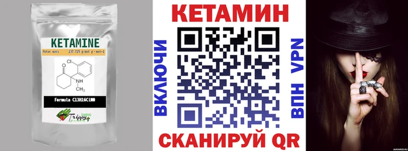 цена Яхрома КЕТАМИН VHQ