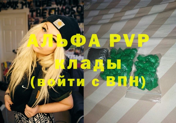 мяу мяу кристалл Белоозёрский