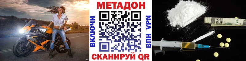 МЕТАДОН methadone Яхрома